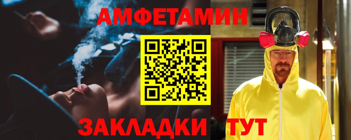 Вязники  Амфетамин Розовый  Вход с VPN 