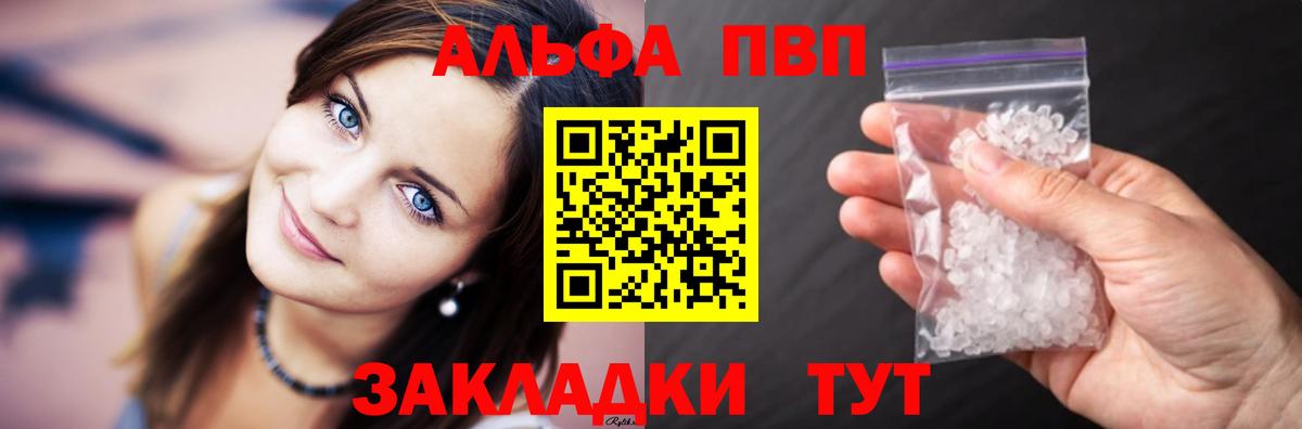 Alfa_PVP кристаллы  APVP СК  Вязники  А ПВП  А ПВП кристаллы  Вход с VPN 