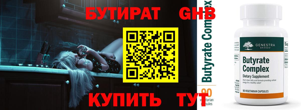 Вязники  БУТИРАТ бутик  Вход с VPN 