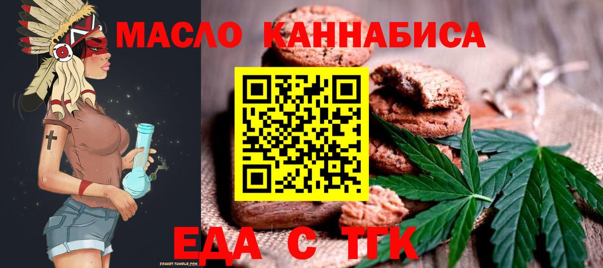 Вязники  Еда ТГК конопля  Вход с VPN 