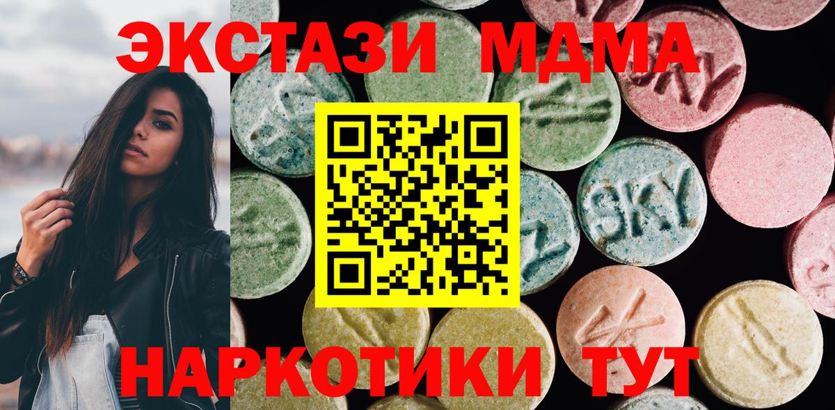Вязники  ЭКСТАЗИ таблы  Экстази MDMA  ЭКСТАЗИ  Вход с VPN 