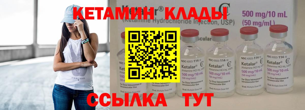 Кетамин VHQ  КЕТАМИН ketamine  Вязники  omg онион  Вход с VPN 
