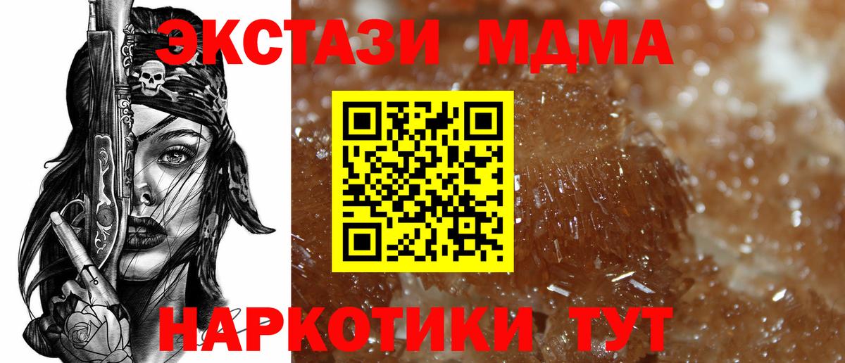 MDMA кристаллы  Вход с VPN  Вязники  MDMA кристаллы 