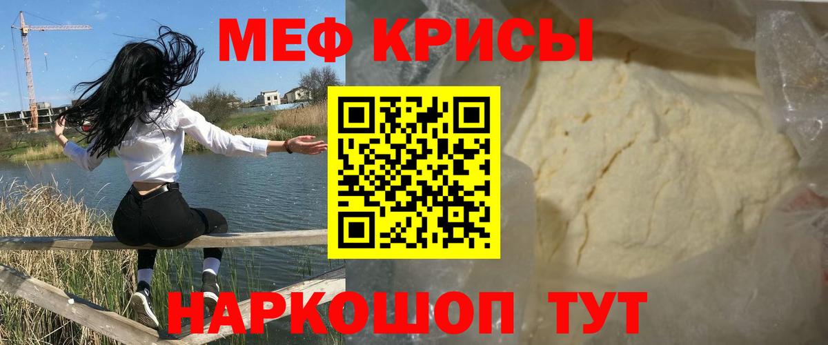 купить   Мефедрон мяу мяу  Вход с VPN  Мефедрон  Вязники  МЕФ мяу мяу 
