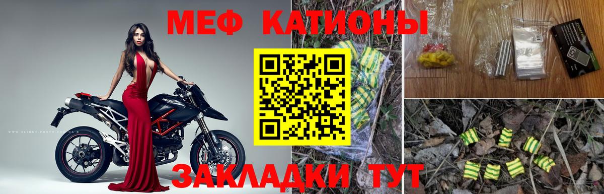 МЕФ  Вязники