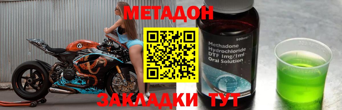 mega зеркало  Метадон methadone  Вязники  Вход с VPN  Метадон белоснежный 