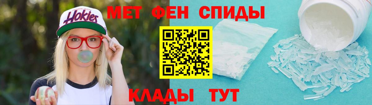 Метамфетамин пудра Вязники