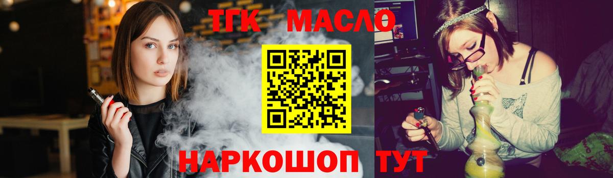 Дистиллят ТГК жижа  Вход с VPN  Вязники 